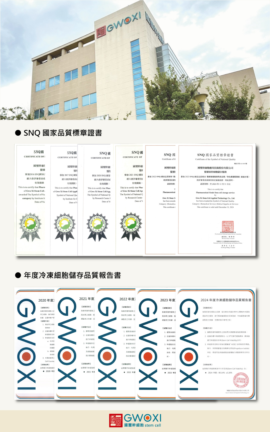 國璽幹細胞儲存優勢