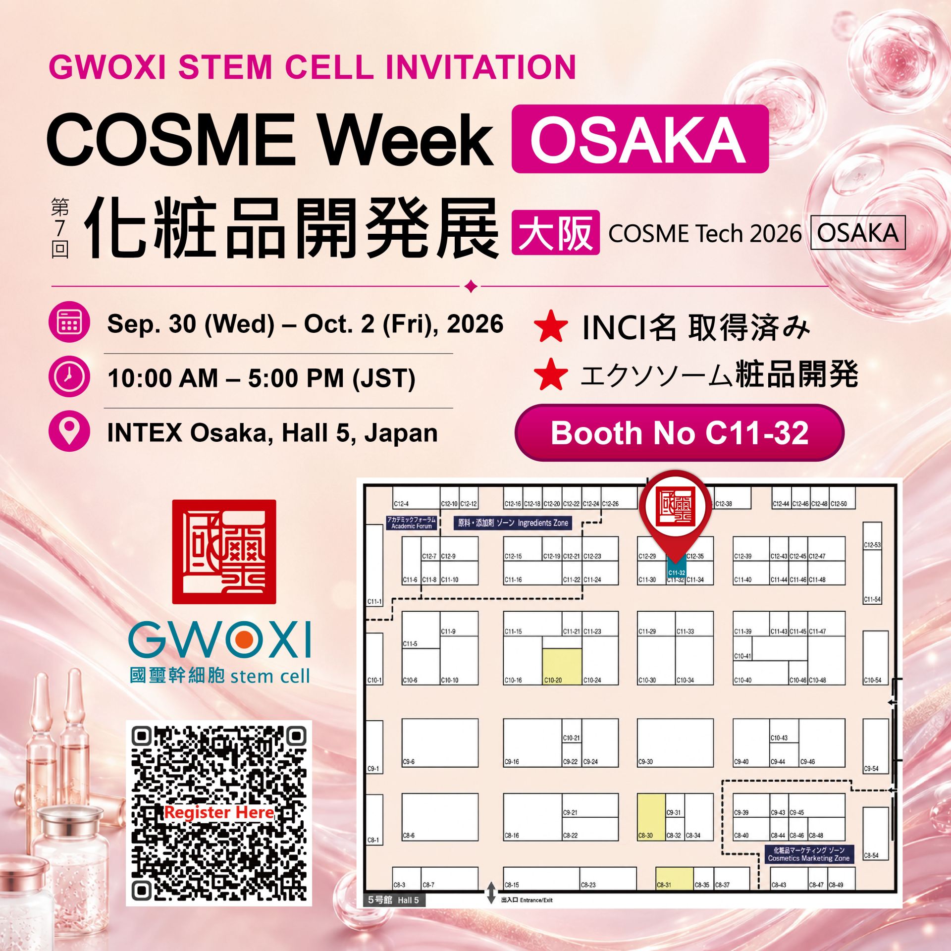 國璽幹細胞參與日本COSME_WEEK大展外泌體原料